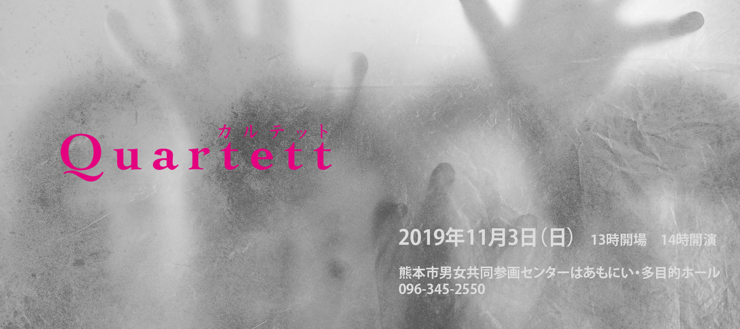 最新公演 最新公演
